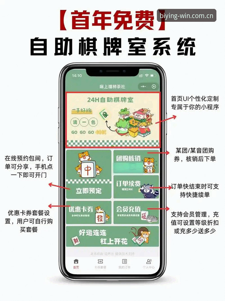 必赢娱乐平台操作教程：从注册到畅玩的完整指南